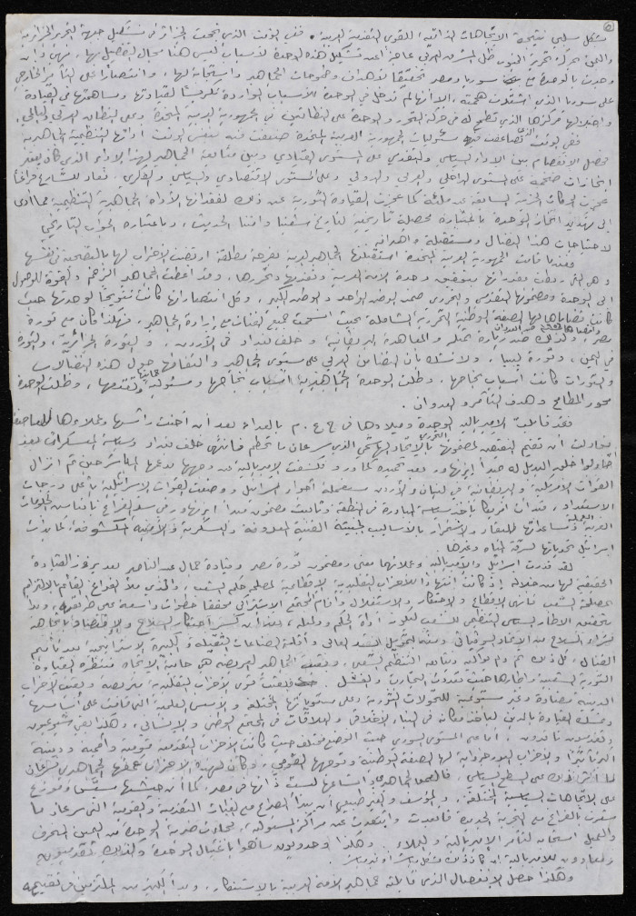 مقالة لبسام الشكعة