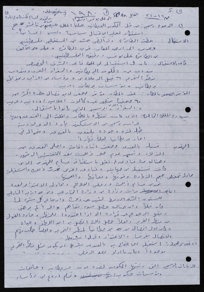 تلخيص زيارة بسام الشكعة العلاجية في بريطانيا