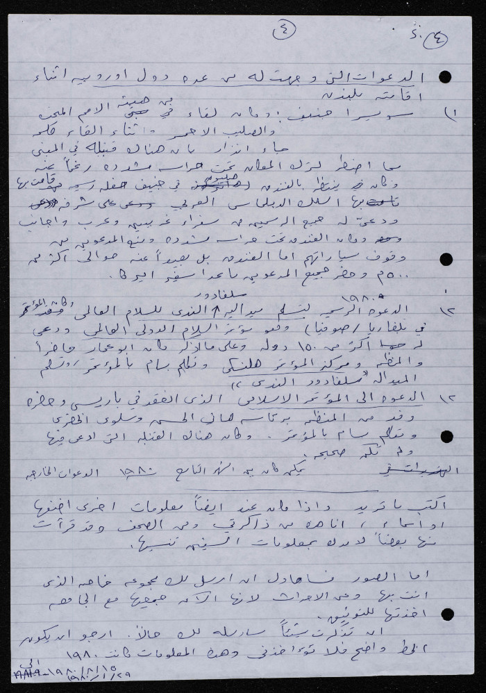 تلخيص زيارة بسام الشكعة العلاجية في بريطانيا