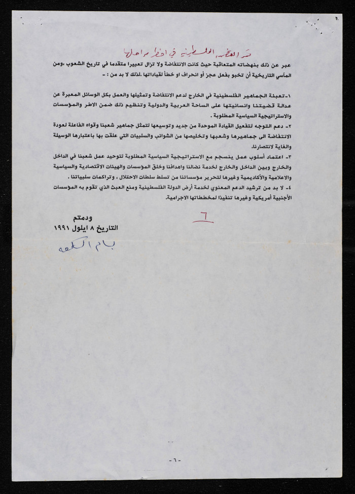 رسالة من 