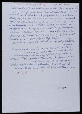 "Honouring Bahjat abu Gharbiyya", a Speech by Bassam ash-Shakaa