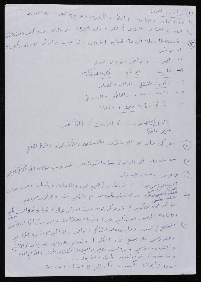زيارة بسام الشكعة العديد من الدول