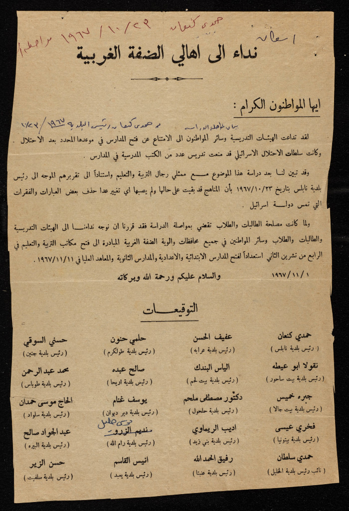A Manifesto by Several Mayors in the West Bank Regarding the Continuation of Education