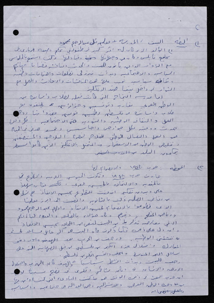The Accomplishments of Bassam ash-Shakaa 
