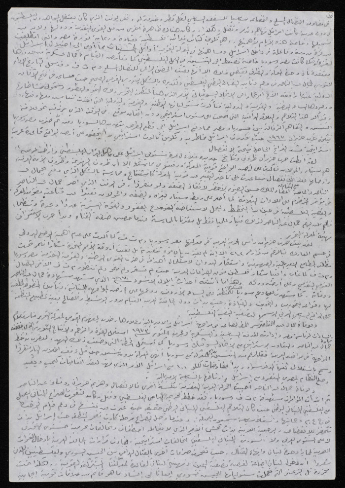 مقالة لبسام الشكعة