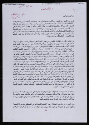 An Article by Bassam Shakaa Titled al-Aqsa Intifada 