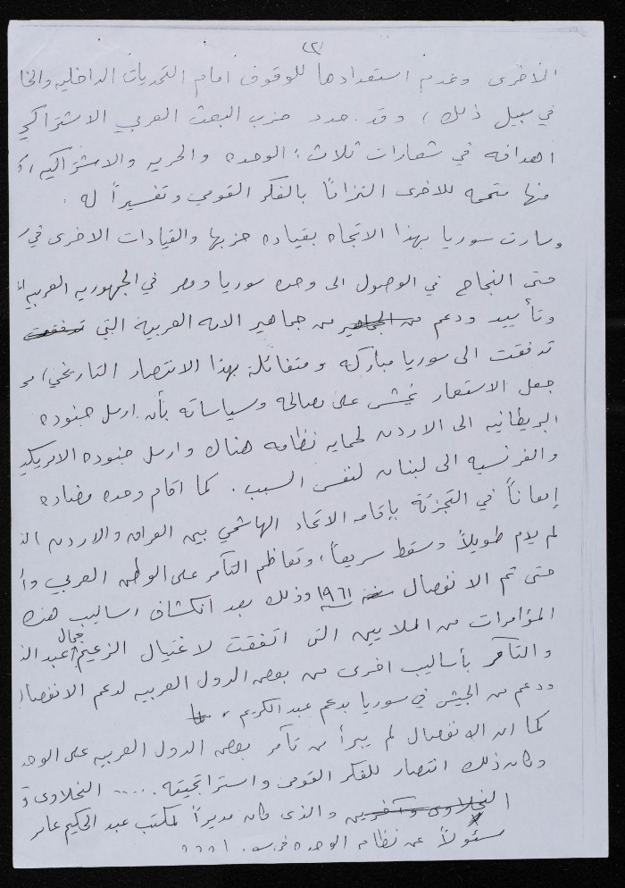 مقال رأي لبسام الشكعة