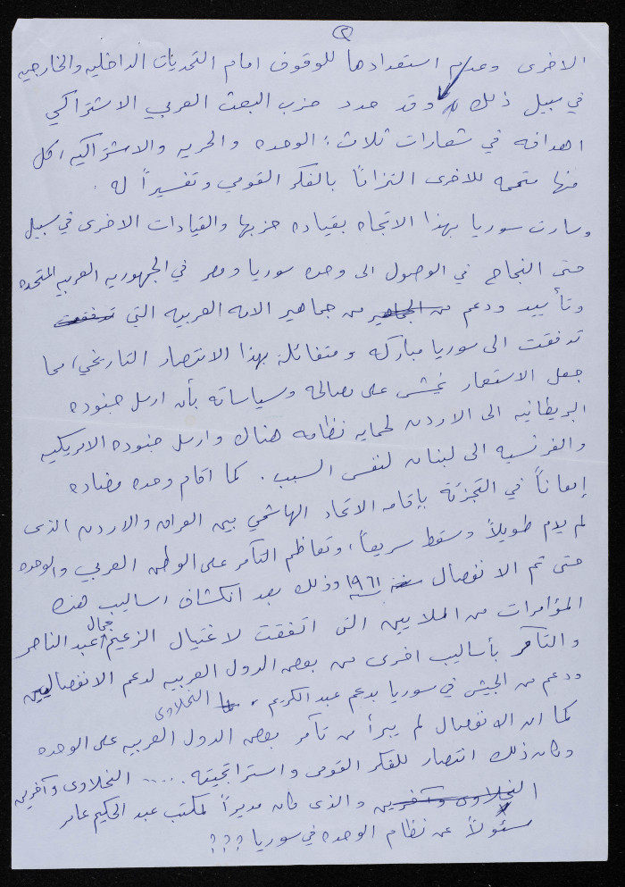 مقال رأي لبسام الشكعة