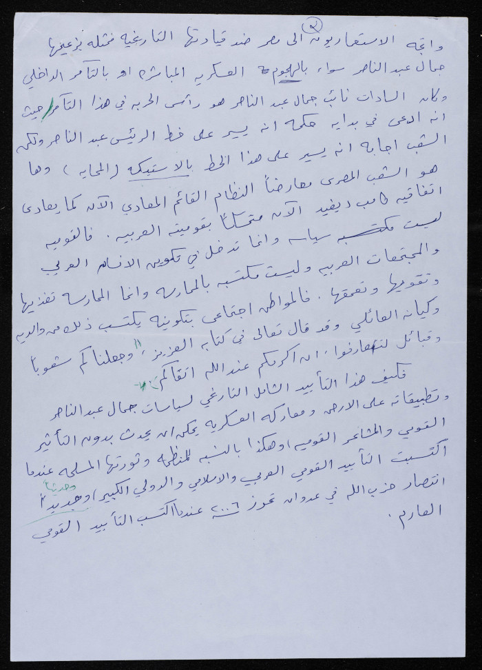 مقال رأي لبسام الشكعة