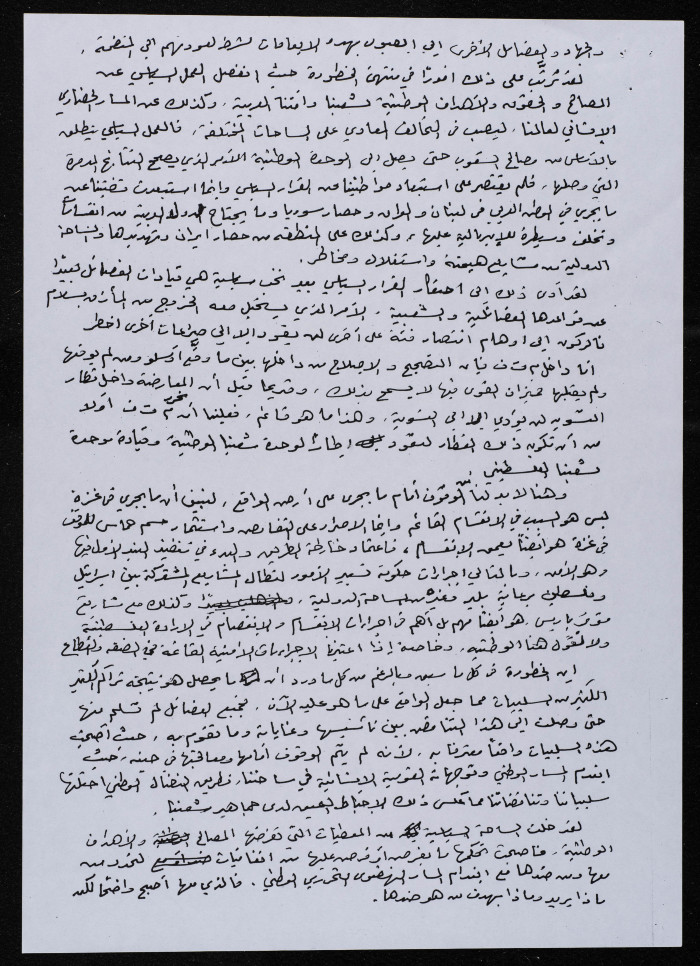 كلمة بسام الشكعة في المؤتمر الوطني الفلسطيني وحق العودة في سوريا