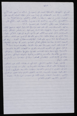 Bassam ash-Shakʿa