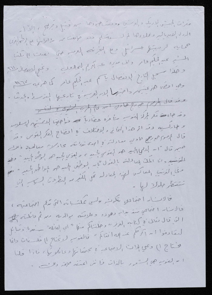 مقال رأي لبسام الشكعة