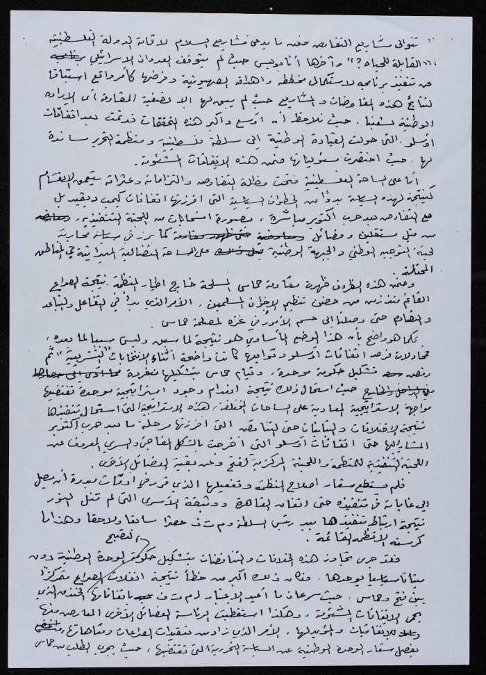 كلمة بسام الشكعة في المؤتمر الوطني الفلسطيني وحق العودة في سوريا