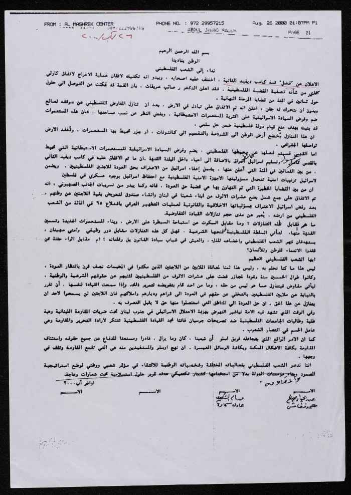 A Manifesto Plan by the Independents Presented by Bassam Shakaa 