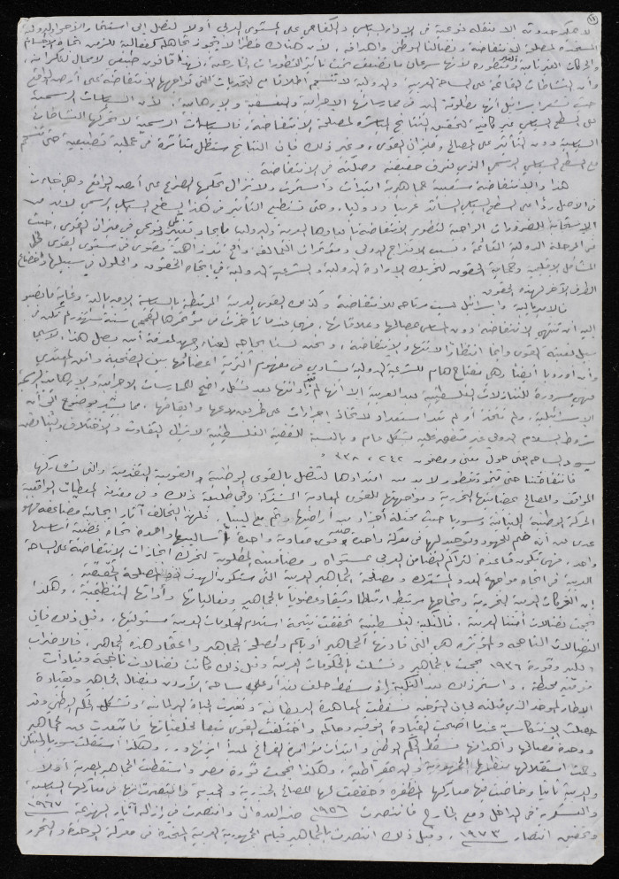 مقالة لبسام الشكعة