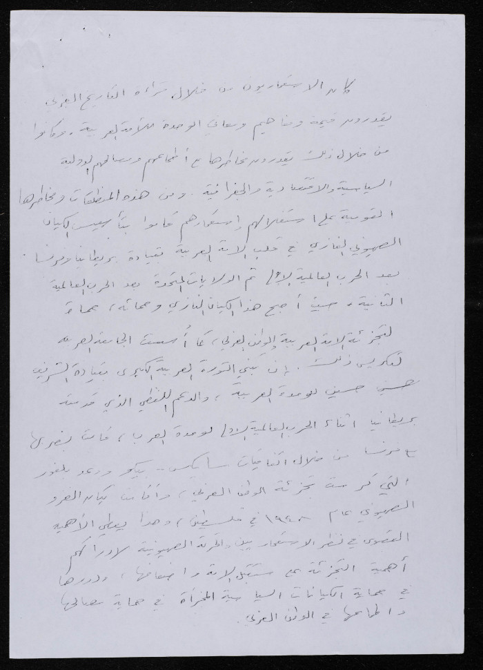 مقال رأي لبسام الشكعة