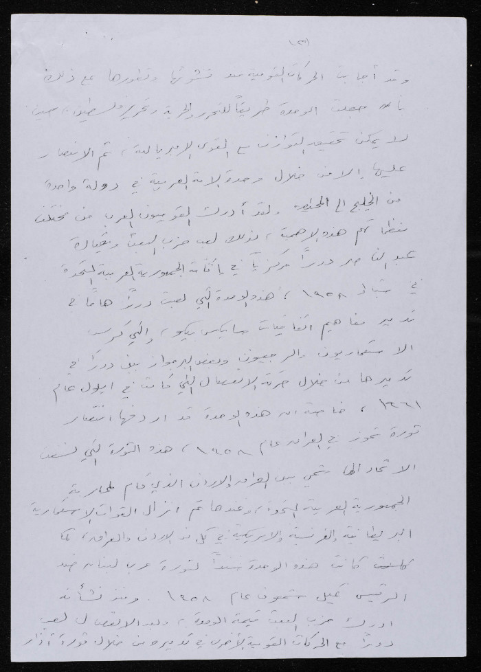 مقال رأي لبسام الشكعة