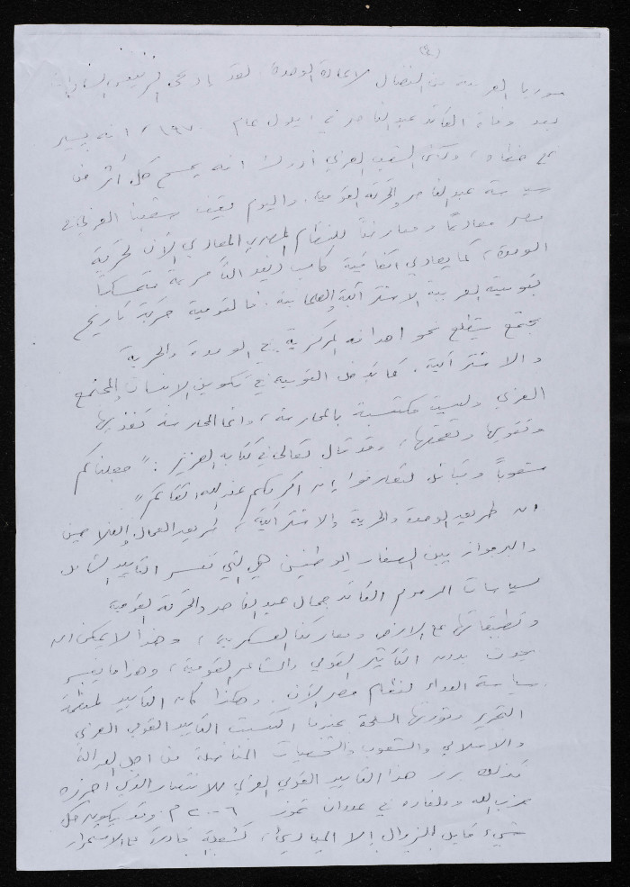 مقال رأي لبسام الشكعة
