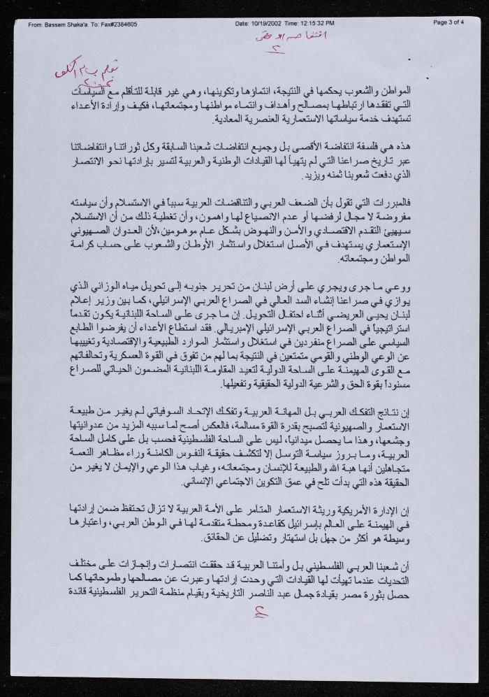 An Article by Bassam Shakaa Titled al-Aqsa Intifada 