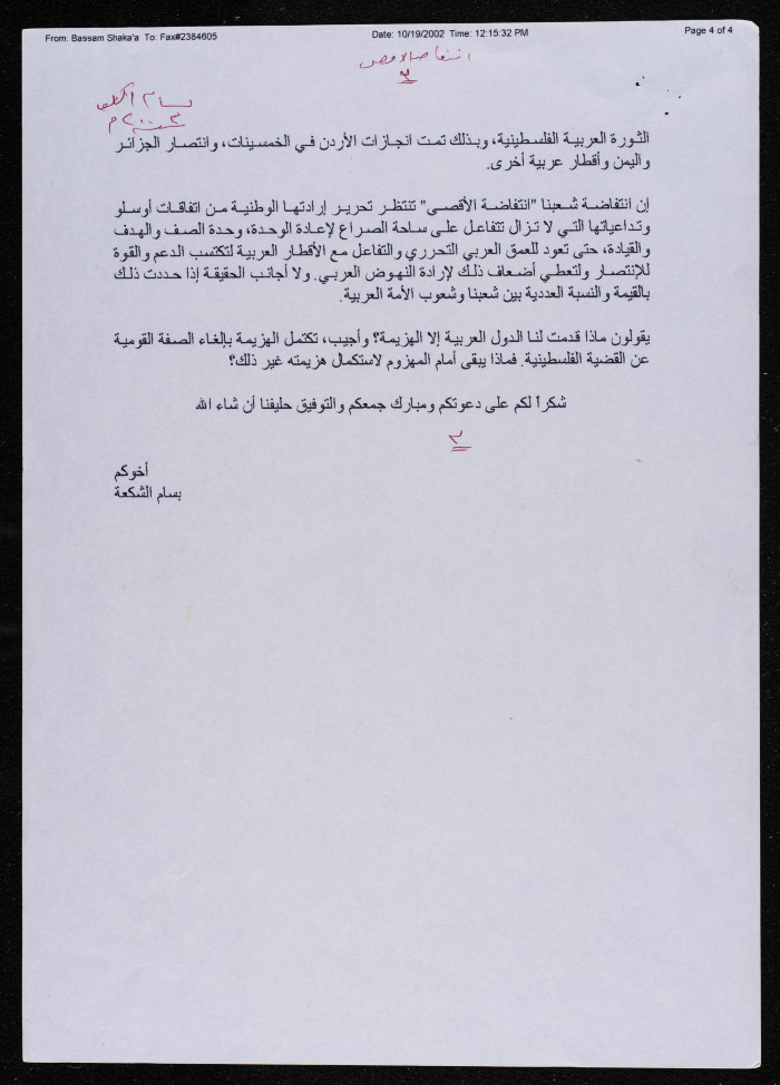 An Article by Bassam Shakaa Titled al-Aqsa Intifada 