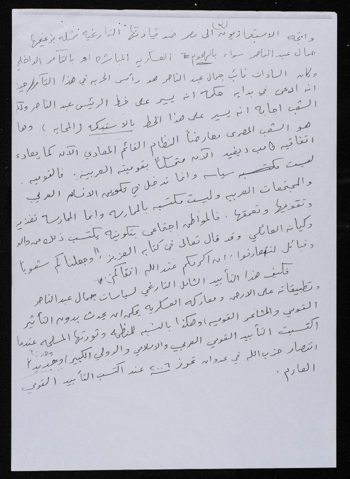 مقال رأي لبسام الشكعة