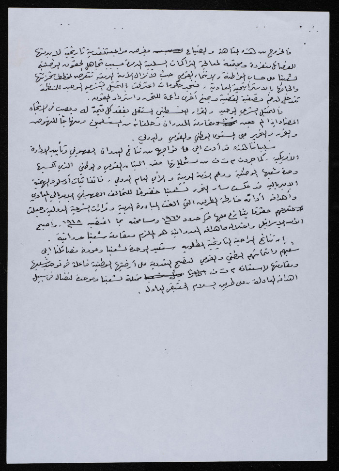 كلمة بسام الشكعة في المؤتمر الوطني الفلسطيني وحق العودة في سوريا