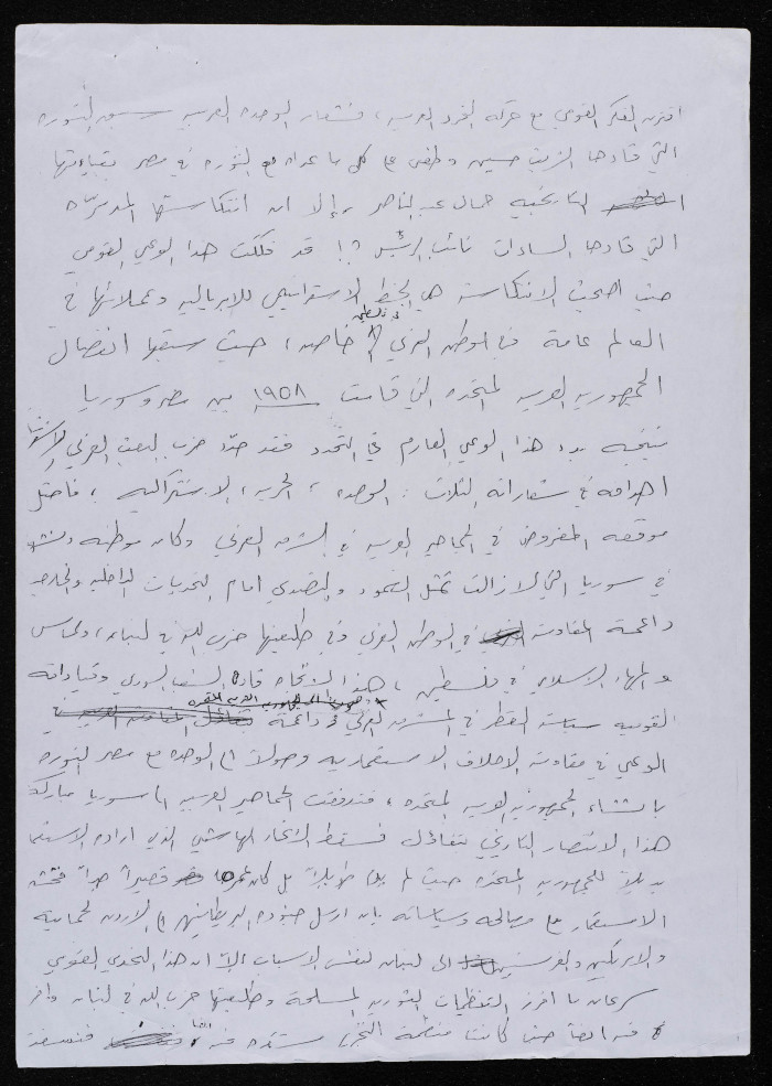 مقال رأي لبسام الشكعة
