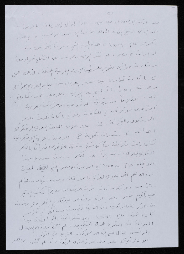 مقال رأي لبسام الشكعة