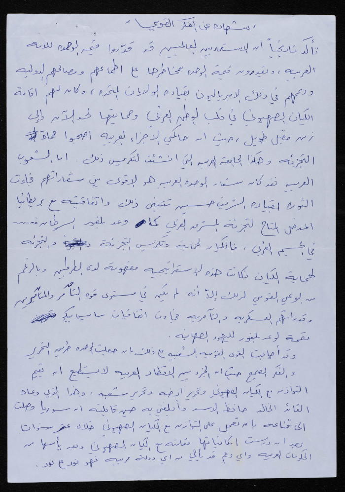 مقال رأي لبسام الشكعة