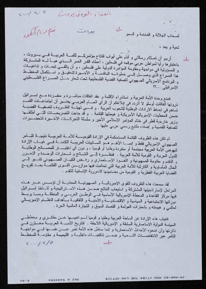 A Letter from Bassam ash-Shakʿa on Holding the Arab League Summit