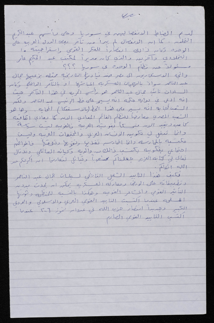 مقال رأي لبسام الشكعة