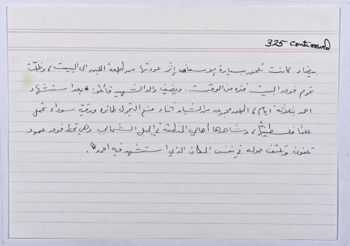 A card documenting an Intifada story entitled 