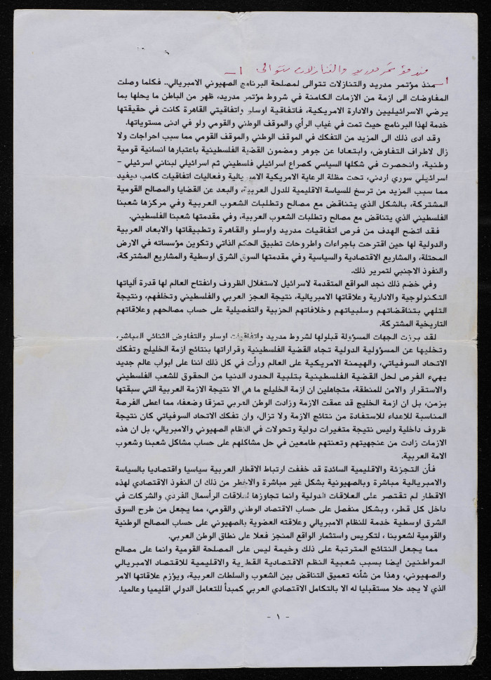 A Statement Calling for Cutting Negotiations and Returning to the Masses 