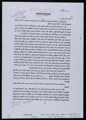 Bassam ash-Shakʿa