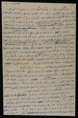 "Municipal Elections in the Occupied Territories", a Proposal by Bassam Shak