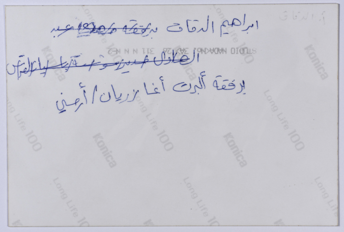 ابراهيم الدقاق برفقة مهدي عبدالهادي، 1998 