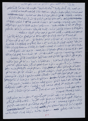 Bassam Shak