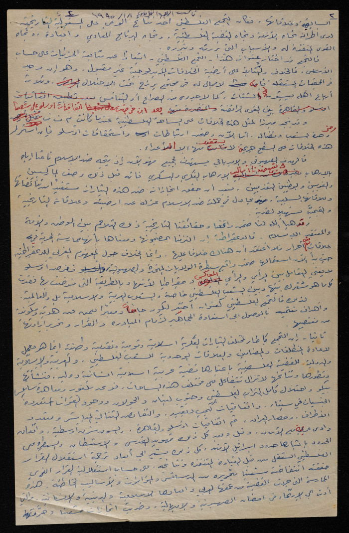 The Palestinian Complex, Documents 
