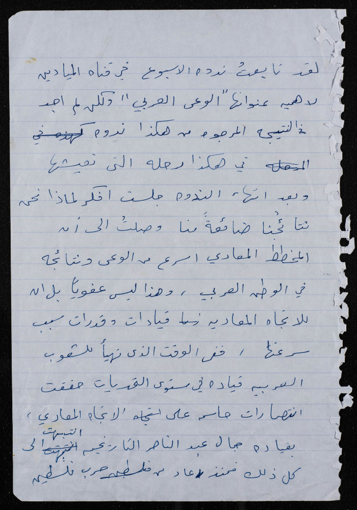 Bassam Shak'a's Journals, a Paper Clipping