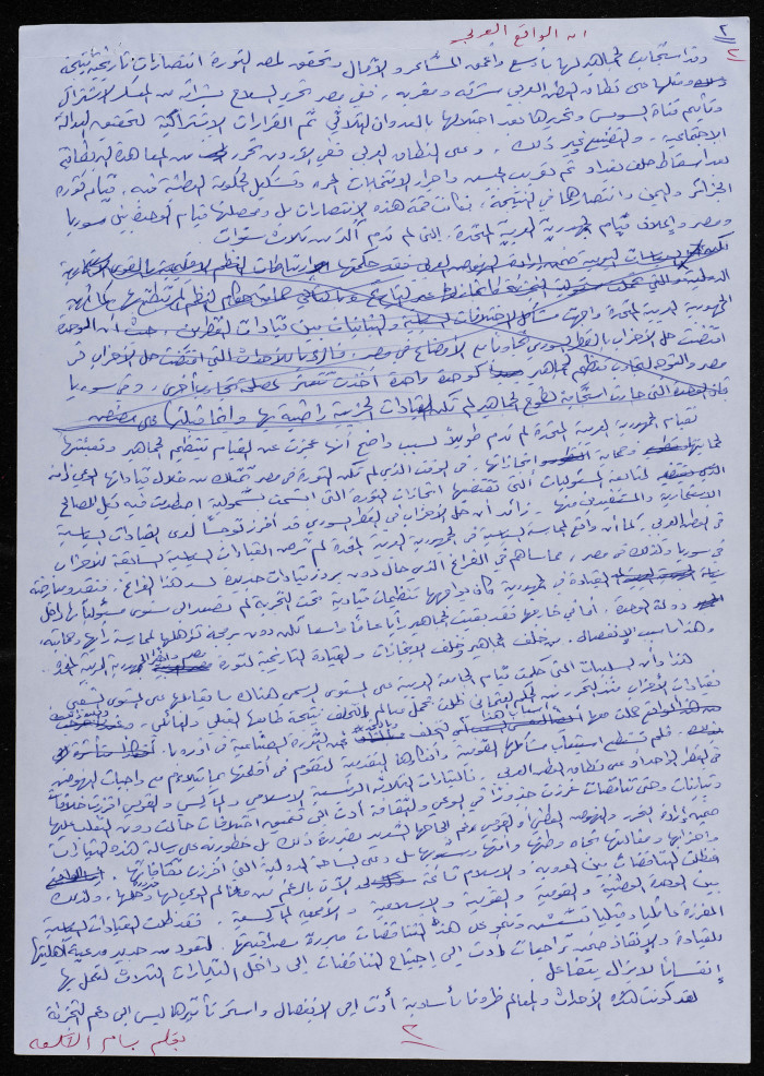 إن الواقع العربي مهم بالتفصيل