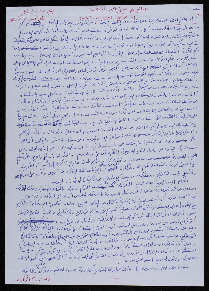 إن الواقع العربي مهم بالتفصيل