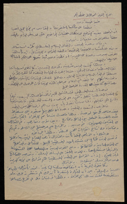 A Letter from Bassam Shak