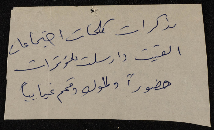 Bassam Shak'a's Journals, a Paper Clipping
