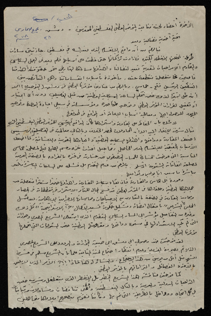 Speeches Bassam Shak'a Delivered at International Forums