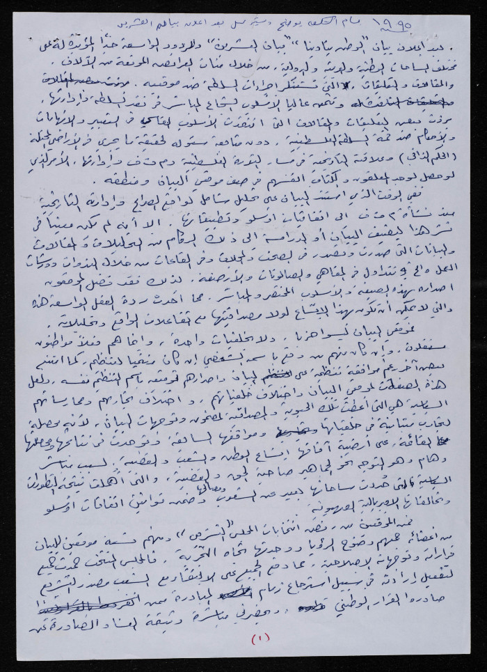 Bassam Shak'a Explains 