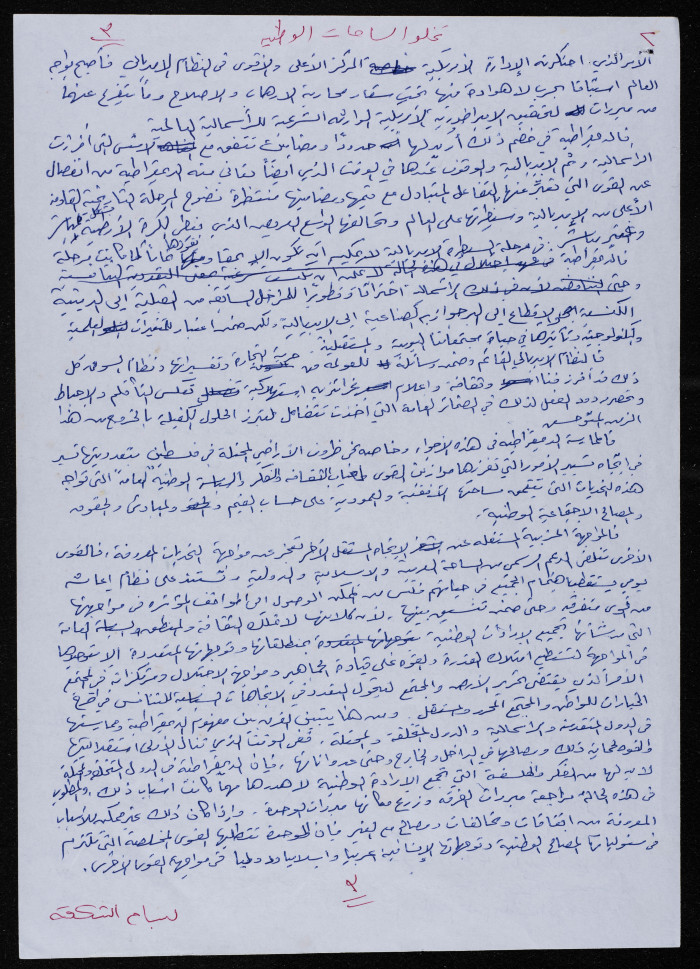 تخلو الساحات الوطنية