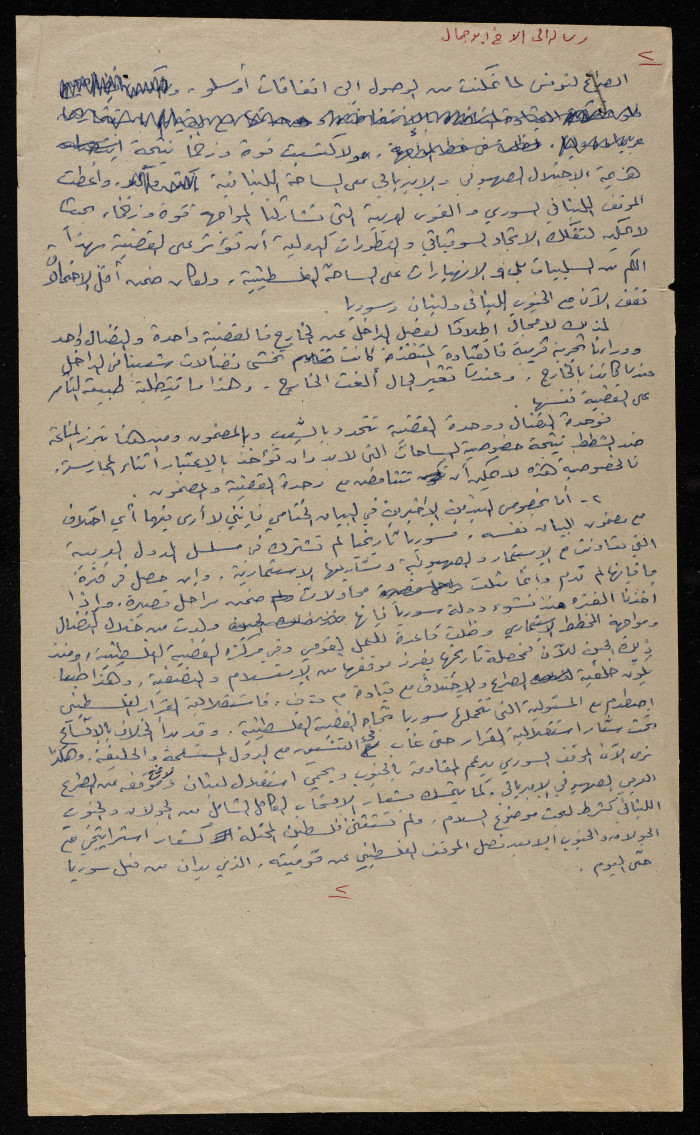 A Letter from Bassam Shak'a to Abu Jamal