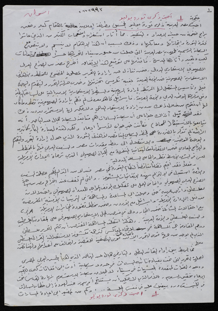 Speeches Bassam Shak'a Delivered at International Forums