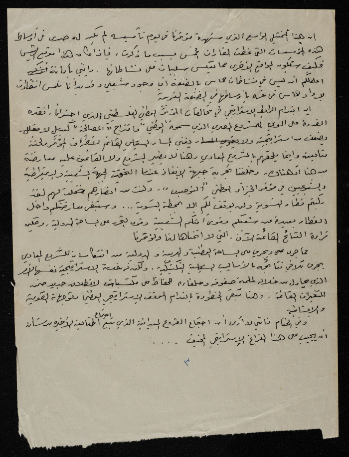 Speeches Bassam Shak'a Delivered at International Forums