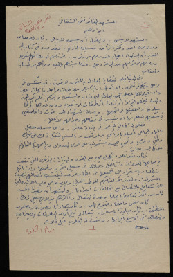 A Eulogy for the Shaheed Fathy ash-Shuqaqy, 4 January 1995